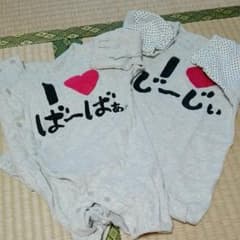 じーじ、ばーばロンパース 50~70のサムネイル