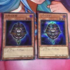 遊戯王 三眼の死霊 2枚のサムネイル