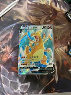 ポケモンカード リザードンV SRのサムネイル