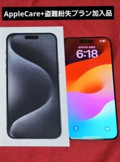 iPhone15ProMax 256GB AppleCare+ 中古のサムネイル