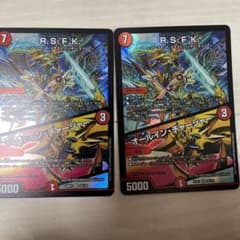 デュエマ RSFKのサムネイル