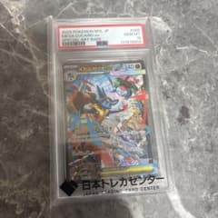 メガルカリオex SAR psa10 - メルカリ
