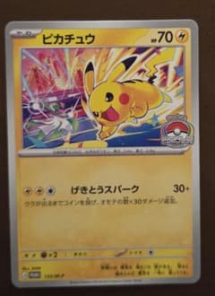 ポケモンカード げきとうスパークピカチュウ133/M−P WCS2026 - メルカリ
