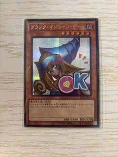 【遊戯王】ブラック・マジシャン・ガール　スタンプエディション　PSE【美品】 ○*○様 【遊戯王】ブラック・マジシャンガール スタンプエディション