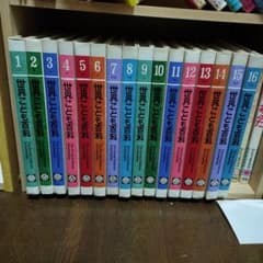 世界こども百科 1～16巻セット+さくいん 世界こども百科 1～16巻セット+さくいん - メルカリ