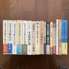 高橋和巳に関する本、16冊一括 高橋和巳に関する本、16冊一括 - メルカリ