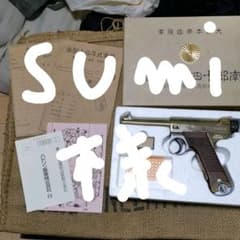 ハドソン南部１４年式未発火のサムネイル