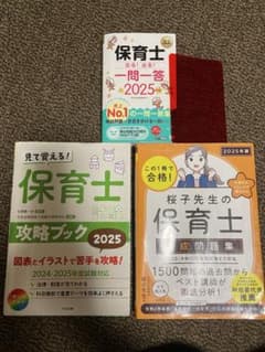 保育士試験対策書セット 2025年版のサムネイル