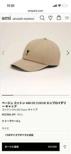 25AW AmiParis Ami de Coeur エンブロイダリー キャップ - メルカリ