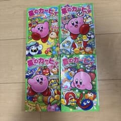 星のカービィ 角川つばさ文庫 4冊セットのサムネイル