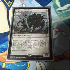 MTG エルドラージのミミックのサムネイル