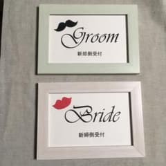 【フレーム付】受付サイン　結婚式　ウェディングのサムネイル