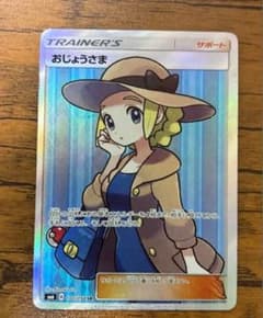 s*a様 おじょうさま SR SM6 禁断の光 100/094のサムネイル