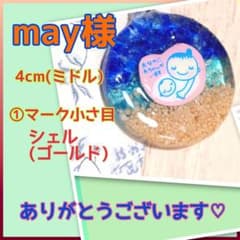 may様専用♡【マリン⚓︎琉球ガラス入り♡】マタニティマーク キーホルダーのサムネイル