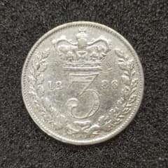 古銭 イギリス ヴィクトリア女王 3ペンス銀貨 1886年 - メルカリ