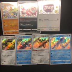 ポケモンカード　色違いのサムネイル
