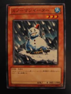 遊戯王 スノーマンイーター PR01-JP001のサムネイル