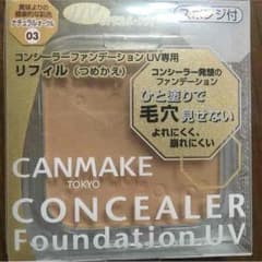 キャンメイク ファンデーションのサムネイル