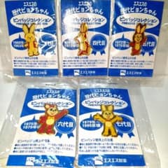 エスエス製薬　歴代　ピョンちゃん　ピンバッジ　コレクション　5個セット