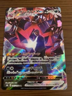 ポケモンカード　ムゲンダイナVMAX CSR RRRのサムネイル