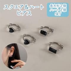ピアス スクエア ハート ♡ フープ 2セット モード系 地雷系 シルバー 黒のサムネイル