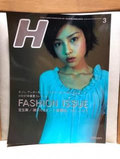 H ROCKIN'ON JAPAN 1997 3 宝条舞 緒川たまき 小峯麗奈のサムネイル