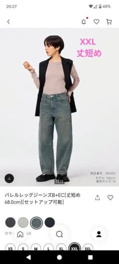 GU　バレルレッグジーンズ　XXL 丈短めのサムネイル