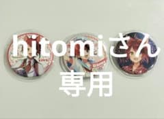 hitomiさん専用　莉犬缶バッジ 3点セットのサムネイル