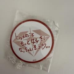 treasure メッセージ　缶バッジ　ヨシのサムネイル