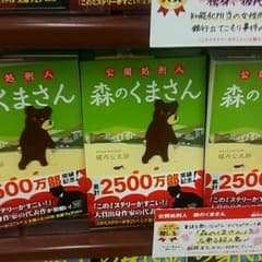 ウッドビレッジ様専用のサムネイル