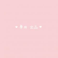 セジ 様 専用のサムネイル