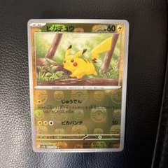 ピカチュウ C スカーレット&バイオレット 強化拡張パック ポケモン
