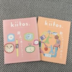 kiitos. 雑誌 2冊セット vol.36 vol.37のサムネイル