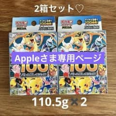【未開封】ポケモンカード　スタートデッキ100 2箱セット♡のサムネイル