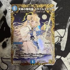 天革の騎令嬢 ミラクルステラ 金トレジャーのサムネイル