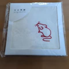 天衣無縫 organics タオルハンカチ ねずみ刺繍のサムネイル