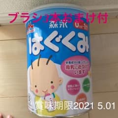 はぐくみのサムネイル