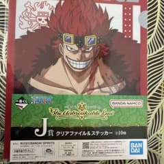 バンダイ The Unbreakable Law クリアファイル＆ステッカーのサムネイル