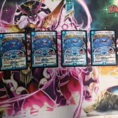 プラチナワルスラs 4枚 初期 デュエマ 引退品のサムネイル