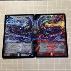 龍神ヘヴィ 龍神メタル デュエルマスターズ デュエマクラシック 旧枠