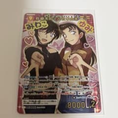 名探偵コナンカード　魅惑のマジック　MRP 佐藤美和子&宮本由美のサムネイル