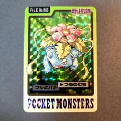ポケモンカードダス No.003 フシギバナ - メルカリ