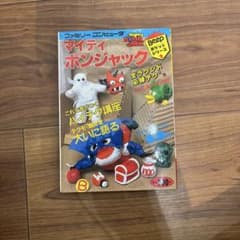 マイティボンジャック 攻略本 マップ付き ファミコン攻略本