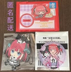 五等分の花嫁 サンリオ 二乃 セットのサムネイル