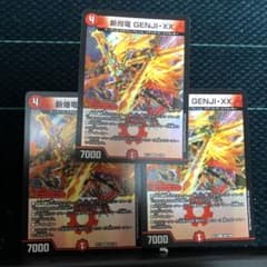 新爆龍GENJI XXのサムネイル