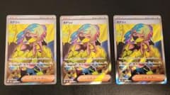美品】ポケモンカード カナリィ sr 3枚セット - メルカリ