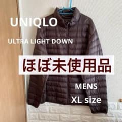 【美品】UNIQLO ユニクロ ウルトラライトダウン メンズ XL ブラウンのサムネイル