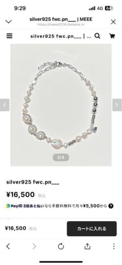 MEEE パール ネックレス【silver925 完売品】箱、カード、クロス付き MEEE パール ネックレス【silver925 完売品】箱、カード、クロス付き