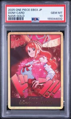 【PSA10】ナミ 金ドン EB03 ヒロインズエディション ワンピースカード ワンピースカード ヒロインズエディション ナミ 金ドン PSA10 - メルカリ