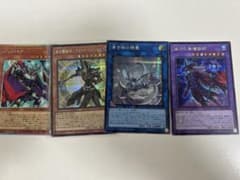 遊戯王 OCGカード 4枚セットのサムネイル